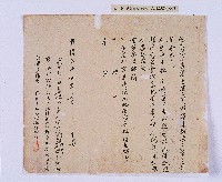乾隆三十三～三十四年（1768～1769）岸裡社蔴薯舊社地主大由仁呈請開墾荒地相關文件藏品圖，第4張